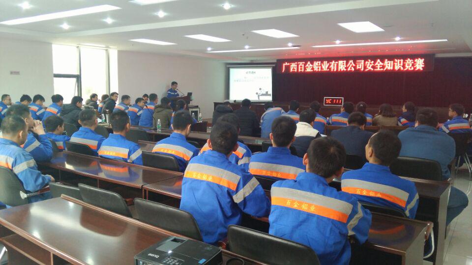 百投團(tuán)委組織開展2018年廣西青年“安全生產(chǎn)月”和“安全生產(chǎn)八桂行”系列活動