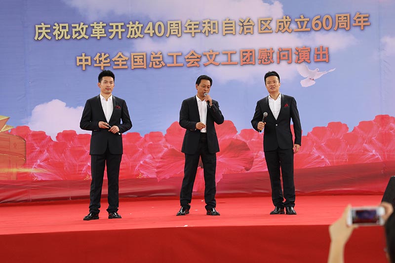 全國總工會文工團(tuán)到百投集團(tuán)演出