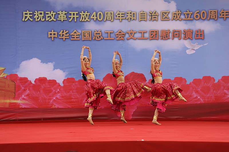 全國總工會文工團(tuán)到百投集團(tuán)演出