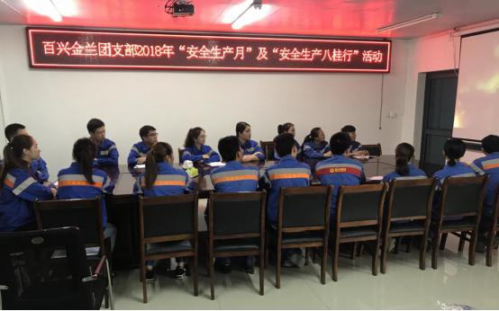 百投團(tuán)委組織開展2018年廣西青年“安全生產(chǎn)月”和“安全生產(chǎn)八桂行”系列活動