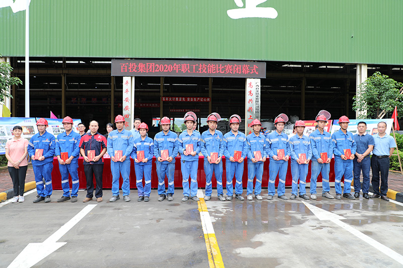 百投集團舉行職工技能比賽
